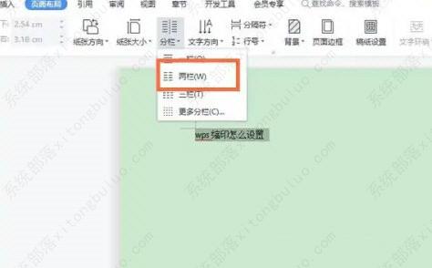 WPS2019怎么缩印？