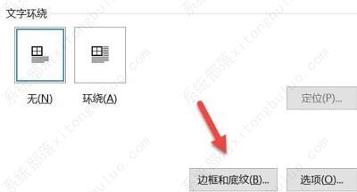 word怎么删除不要的表格线？如何擦除word表格中的线的方法