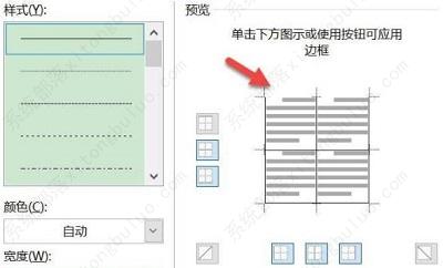 word怎么删除不要的表格线？如何擦除word表格中的线的方法