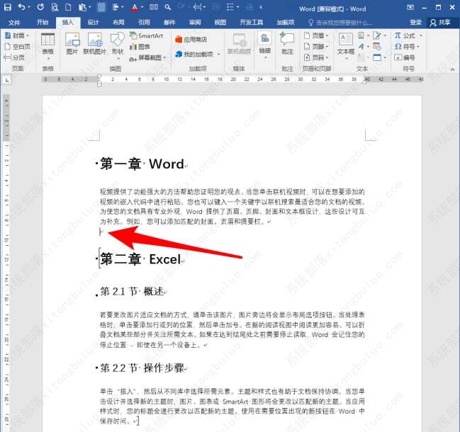word文档toc域怎么做？word目录中的toc域使用方法