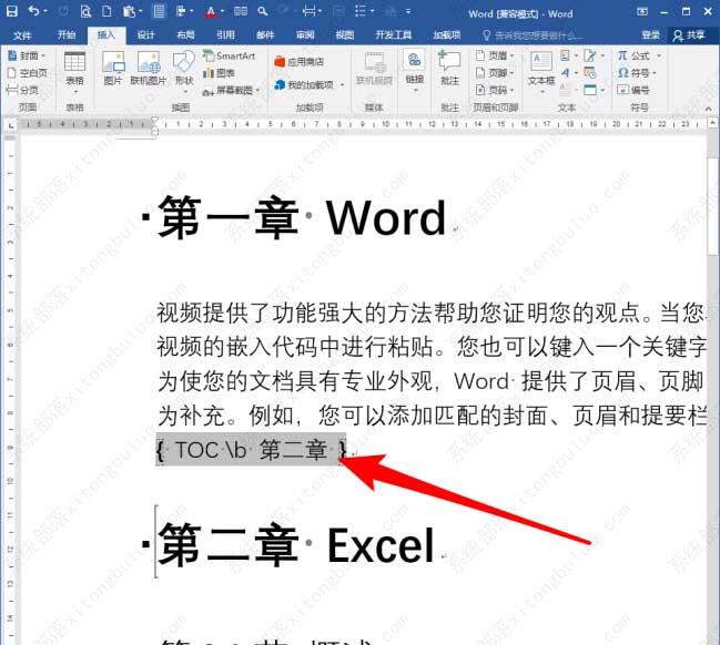 word文档toc域怎么做？word目录中的toc域使用方法