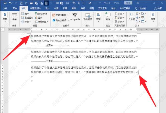 word索引页码怎么做？word怎么做页面范围索引的方法教程
