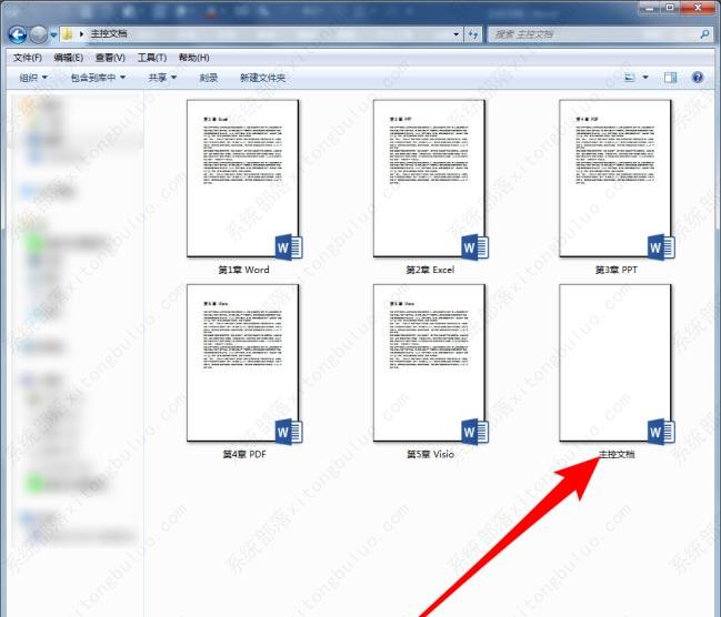 word多个文档怎么合并成一个？word整合多个文档的方法教程