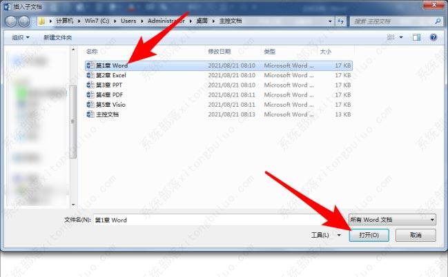 word多个文档怎么合并成一个？word整合多个文档的方法教程