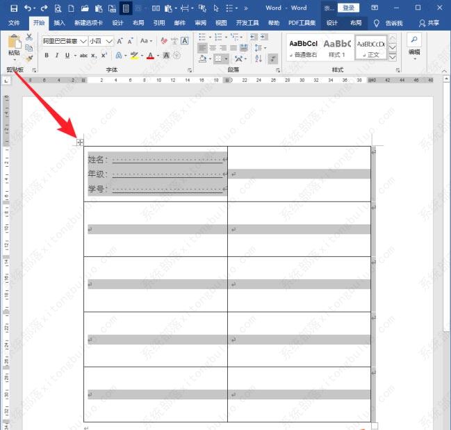 word如何制作标签表格？word表格标签制作方法教程