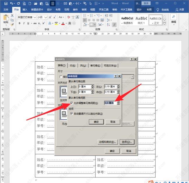 word如何制作标签表格？word表格标签制作方法教程