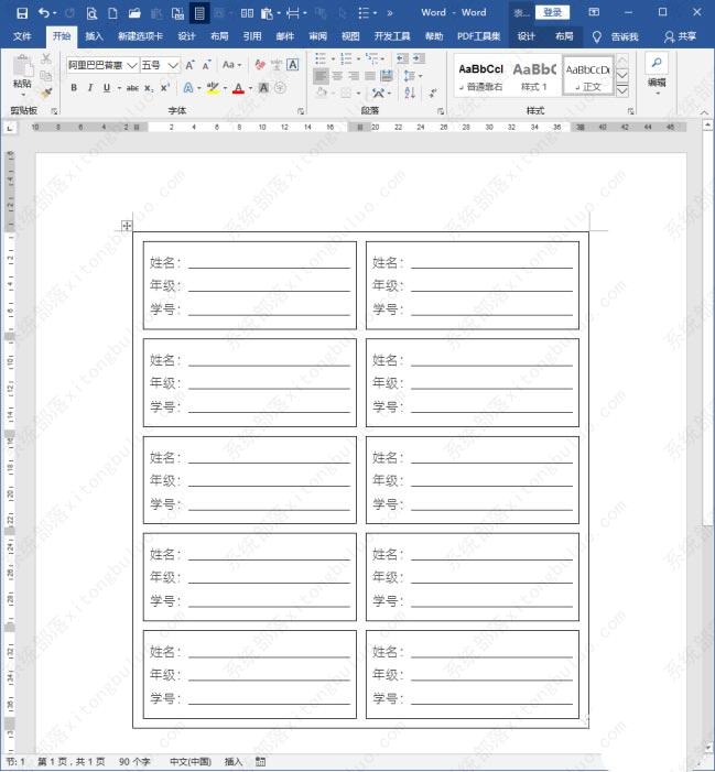 word如何制作标签表格？word表格标签制作方法教程