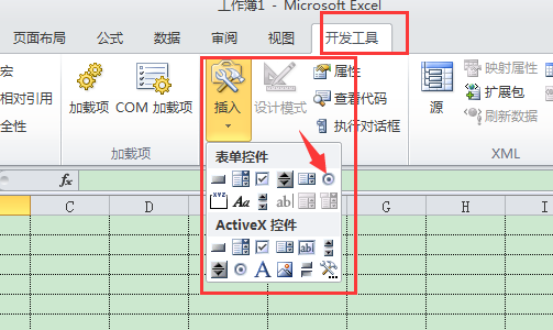 excel如何实现点击按钮_excel做按钮选项功能设置教程
