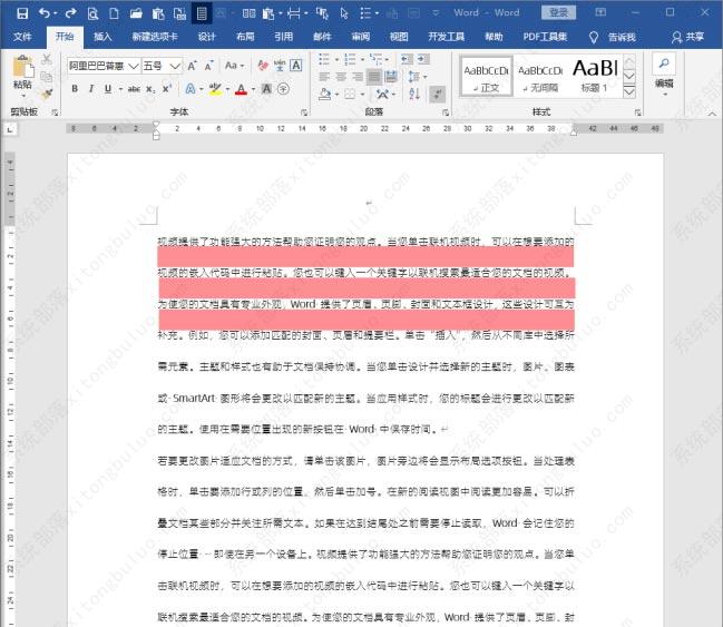 word字符行距如何设置？word特殊字体行距不一样怎么解决