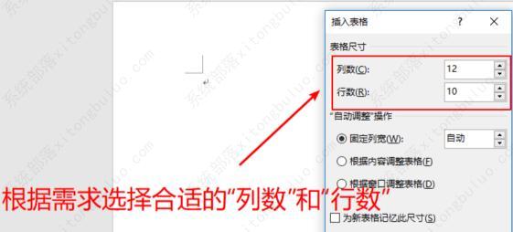怎么用word制作课程表表格？用word制作课程表的步骤