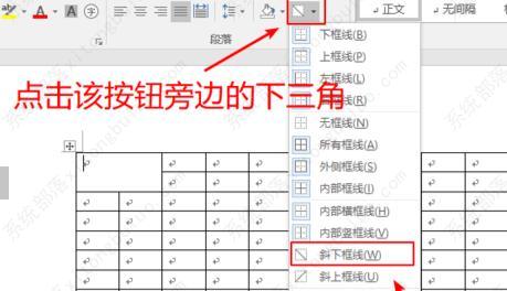 怎么用word制作课程表表格？用word制作课程表的步骤