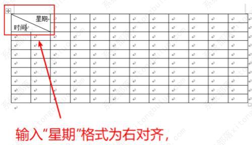 怎么用word制作课程表表格？用word制作课程表的步骤