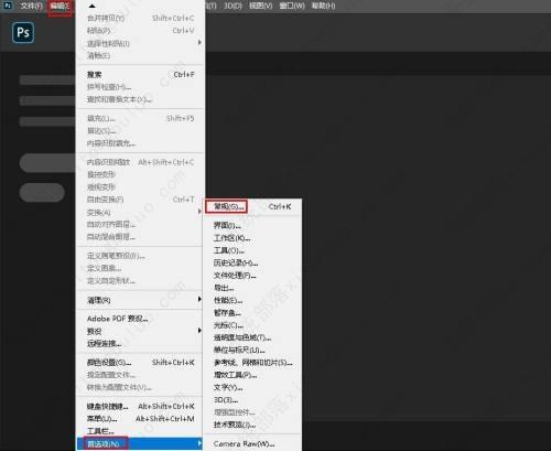 ps如何重置默认首选项？Photoshop首选项恢复默认设置