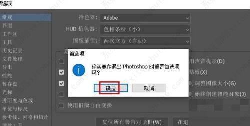 ps如何重置默认首选项？Photoshop首选项恢复默认设置