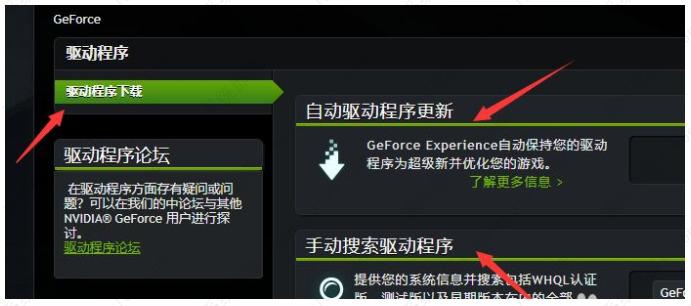 英伟达显卡驱动522.25怎么安装？