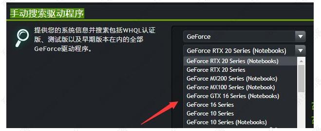 英伟达显卡驱动522.25怎么安装？