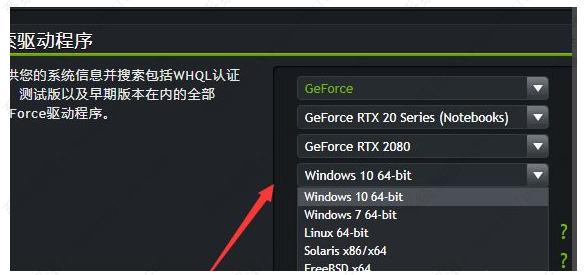 英伟达显卡驱动522.25怎么安装？