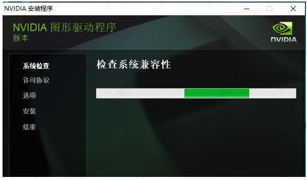 英伟达显卡驱动522.25怎么安装？
