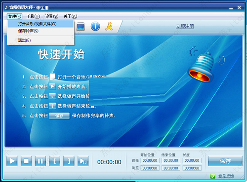 音频剪切大师怎么用电脑播放？音频剪切大师使用教程