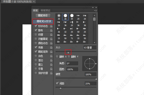 ps怎样快速调整画笔大小？photoshop如何调整ps画笔大小方法