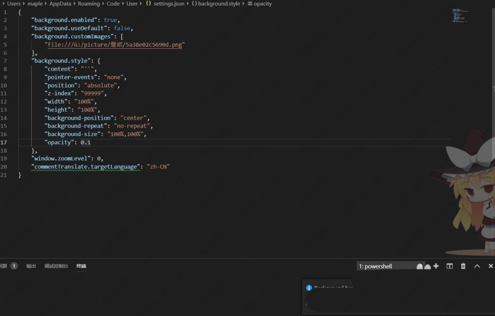 vscode怎么设置透明主题？VScode透明背景设置方法
