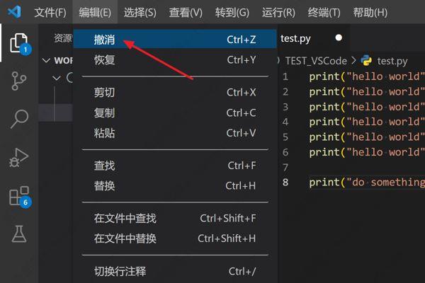 vscode怎么撤销上一步操作？vscode撤销返回上一步的方法