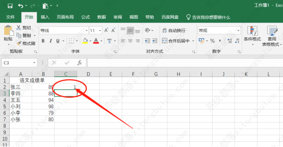 excel怎么批量减法运算？