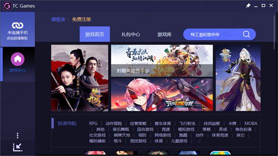 tcgames怎么用？tcgames使用方法教程
