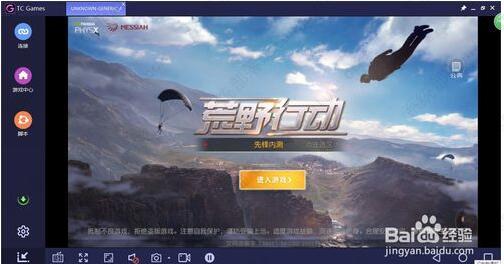 tcgames怎么用？tcgames使用方法教程