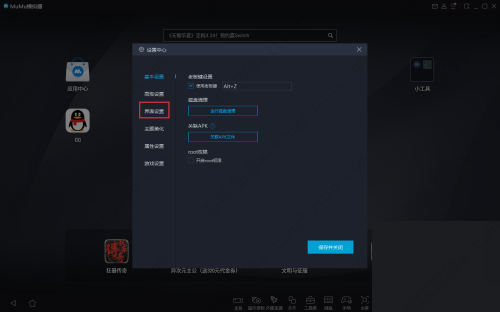 怎么降低mumu模拟器cpu占用？mumu模拟器cpu占用高的解决方法