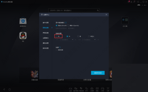 怎么降低mumu模拟器cpu占用？mumu模拟器cpu占用高的解决方法