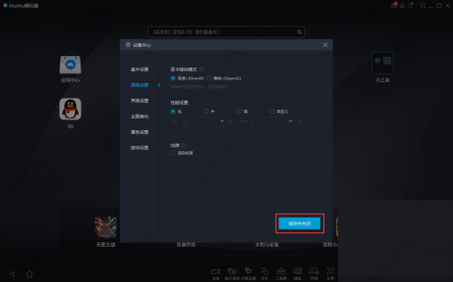 怎么降低mumu模拟器cpu占用？mumu模拟器cpu占用高的解决方法