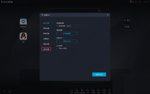 mumu模拟器怎么开60帧？mumu模拟器60帧设置教程