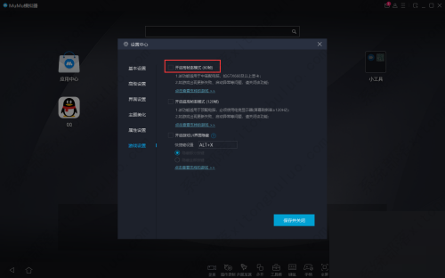 mumu模拟器怎么开60帧？mumu模拟器60帧设置教程