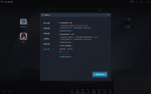 mumu模拟器怎么开60帧？mumu模拟器60帧设置教程