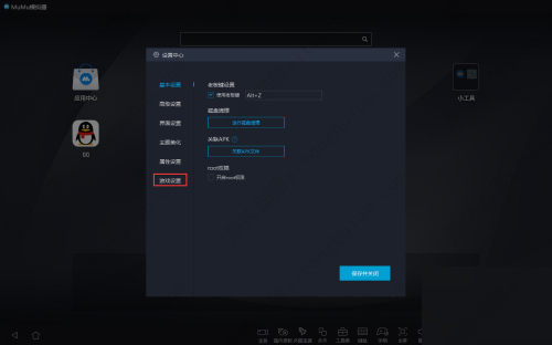 mumu模拟器怎么把屏幕上的按键隐藏？mumu模拟器不显示主界面的方法