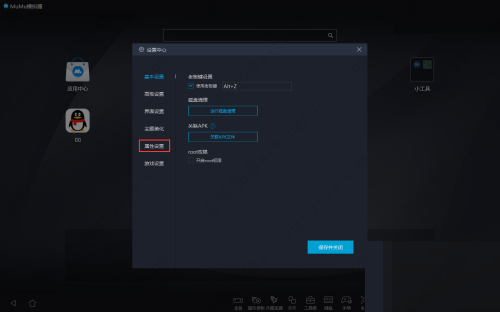 MuMu模拟器IMEM码怎么设置？mumu模拟器使用方法