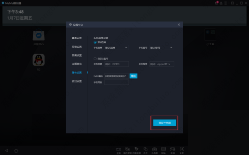 MuMu模拟器IMEM码怎么设置？mumu模拟器使用方法
