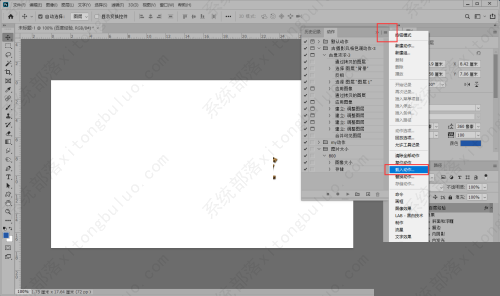 ps里面怎么导入动作？Photoshop导入动作文件的方法