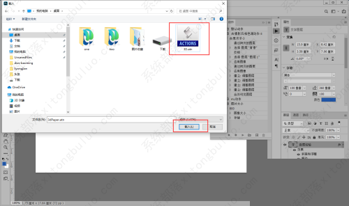 ps里面怎么导入动作？Photoshop导入动作文件的方法