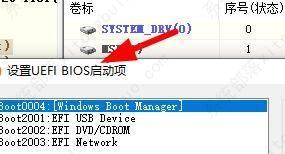 diskgenius怎么设置uefi bios启动项？diskgenius设置启动项方法教程