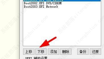diskgenius怎么设置uefi bios启动项？diskgenius设置启动项方法教程