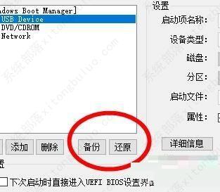 diskgenius怎么设置uefi bios启动项？diskgenius设置启动项方法教程