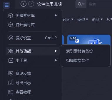 Billfish如何删除重复照片？