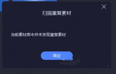 Billfish如何删除重复照片？