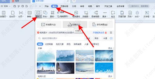 WPS怎么添加扫描仪？WPS添加扫描仪方法