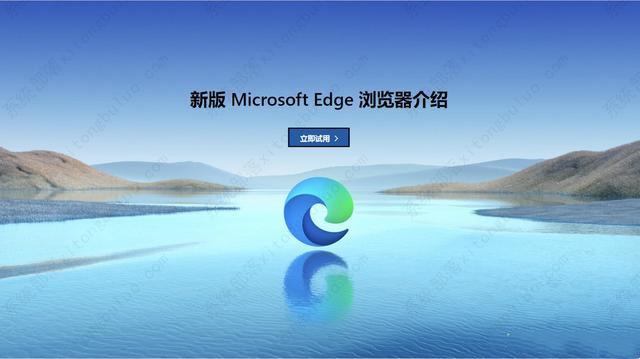 Edge怎么降级？Win10 Edge浏览器如何降级到旧版本？