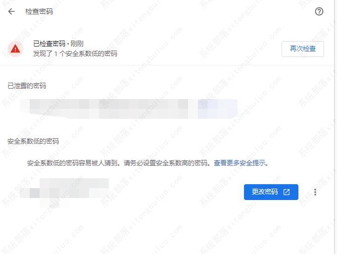 谷歌浏览器怎么使用检查密码功能？