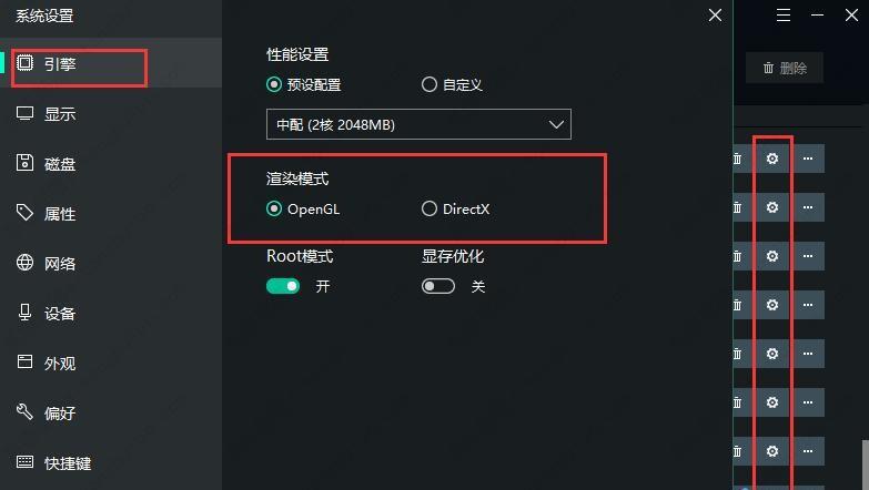 逍遥模拟器卡顿怎么办？逍遥模拟器使用卡顿的解决办法