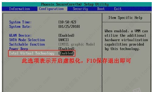  逍遥模拟器怎么开启vt模式？逍遥模拟器开启vt教程